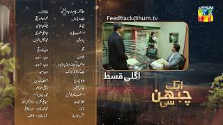 Aik Chubhan Si  Episode 26 Teaser  4th November 2024  Sami Khan amp Sonya Hussyn   HUM TV [upl. by Lemmy]