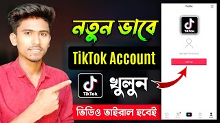 সঠিক নিয়মে টিকটক একাউন্ট খুলুন  How to Create TikTok Account 2023 [upl. by Onstad]