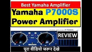 Yamaha P7000S Power Amplifier Review [upl. by Sage425]