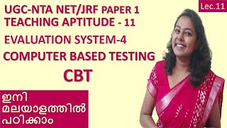 UGCNTA NET PAPER1 TEACHING APTITUDE 11 EVALUATION SYSTEM4  COMPUTER BASED TESTING CBT മലയാളം [upl. by Ahsikel]