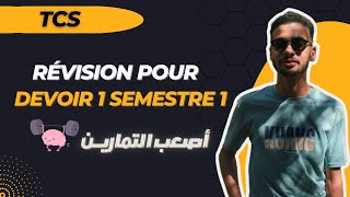 Révision pour contrôle 1 TCS أصعب التمارين في الفيزياء [upl. by Benisch883]