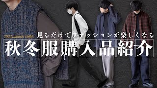 【服好き集合】人気ブランドのデニムが最高でした。AURALEE RAKINES AUBETT blurhms [upl. by Ashly]