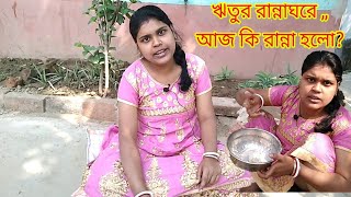 পোস্ত দিয়ে কি রেসিপি করলাম Village style postor Bora recipe [upl. by Iila]