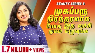 இத வச்சி முகம் கழுவுங்க முகப்பரு ஓடி போகும்  Pimple Removal on face at home in tamil  Beauty tips [upl. by Oigile]