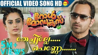 Thechille Penne Official Video Song HD  Film Role Models  Fahadh Faasil  Namitha Pramod [upl. by Ahsinal998]