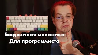 Лучшая бюджетная КЛАВИАТУРА для ПРОГРАММИСТА  Anne pro 2 Gateron Brown Обзор [upl. by Hephzibah945]