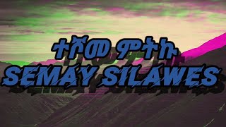 Teshome MitkuSemay Silawesሰማይ ሲላወስLyrics [upl. by Molohs]