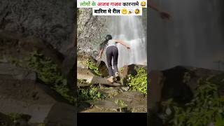 Logo ke ajab gajab karname🤣 ll top 4 funny videos 😅 shortsfeed shorts funnyshorts [upl. by Tacita837]