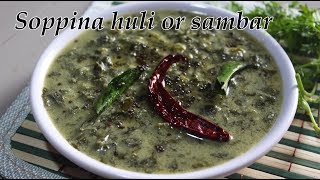 ಸೊಪ್ಪು ಸಾಂಬಾರ್  Harive soppu sambar Kannada  Soppu saaru  Dantina soppu Amaranthus recipes [upl. by Bledsoe]