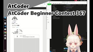 【AtCoder】ABC367【灰】 [upl. by Acinemod]