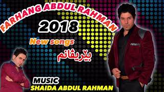 Farhang Abdul Rahman فەرهەنگ عەبدول ڕەحمان 2018 track4 [upl. by Royden]