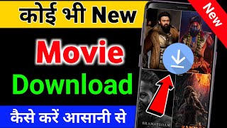 😀New best movie app  Download free movies  Movie download Website  Tips Ki Pukar [upl. by Rumpf]