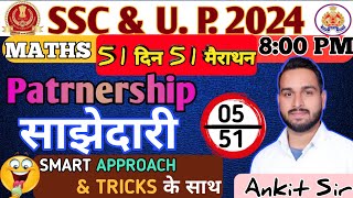 SSC amp UP EXAM Math मैराथन 05 II Ankit Sir Practice  Direction Classes मैराथन By Ankit Sir [upl. by Bullard]