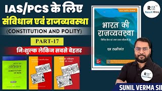 IASPCS के लिए संविधान एवं राजव्यवस्था Constitution and Polity Part17 For UPSC  Sunil Verma Sir [upl. by Ardnac]