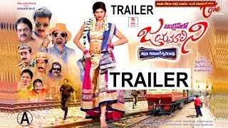 Junction Lo Jayamalini Telugu Movie Trailer  by Narra Sivanageswararao [upl. by Borrell229]