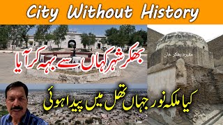 Bhakkar I City Without History I Worst Affected Area by Mighty Indus I Controversial Dilkusha Bagh [upl. by Elleoj]