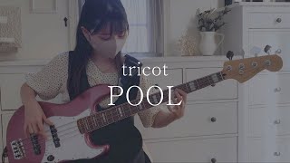 【POOL】tricot ベース弾いてみた [upl. by Rexana]