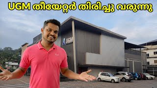 Ugm Cinemas Ettumanoor opening Soon  Kottayam Theatre  FOC [upl. by Annette712]