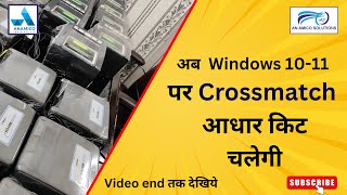 How To Install The Crossmatch Driver In Windows 10 For Your Aadhaar Kit Enrollment Center [upl. by Notsek865]