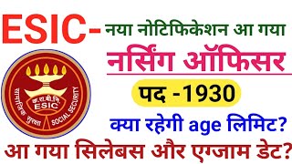 ESIC Nursing Officer Vacancy 2024esic nursing officer exam dateesic syllabusesic classesnurse [upl. by Nitsir]