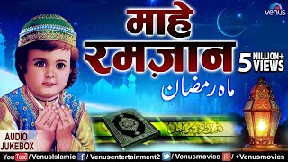 Maahe Ramzan  माहे रमज़ान  Suno Ramzan Ki Daastan  Arzoo Bano Jani Babu  Ramzan Special Jukebox [upl. by Alwin]