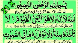 peer ke din ka wazifa  wazifa for money  21X ayatul kursi  morning dua  Ashrafi Qirat Voice [upl. by Mazonson27]