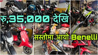 सस्तो सस्तोमा bike आयो  Secondhand Bike In Nepal  Benelli 250 Rc200 Rs200 aminvlogs6831 [upl. by Asteria]