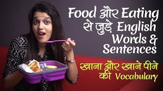 Food amp Eating Vocabulary for Daily English Conversations  Spoken English Lesson in Hindi [upl. by Kcirdnekel]