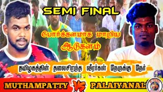 Semi final  Palayanallur 🔁 Muthampatti  kabaddi 💥 [upl. by Kado383]