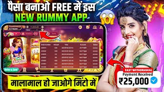 Get 200₹ Bonus  Earning App Today  New Rummy App  Rummy 2024 New Earning App Today [upl. by Llewsor]