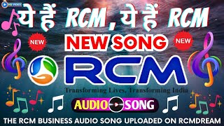 ये हैं RCM  ये हैं RCM new Song  rcm business  rcm new song 2023  ye hai rcm song  rcm songs [upl. by Yentruok]