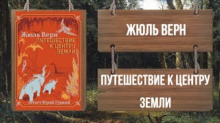 Путешествие к центру души 10 Серия Премьера 2018 Мелодрама StarMedia [upl. by Obidiah954]