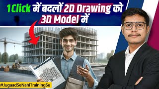 Create a 3D Model from a 2D Plan Using AI  Free AI Tool for OneClick Plan Customization [upl. by Fregger]