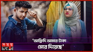 ২৫ ইনফ্লুয়েন্সারকে ডেকে তৌহিদ আফ্রিদির হুমকি  Fabia Hassan Tawhid Afridi  Quota Protest [upl. by Ellenor40]