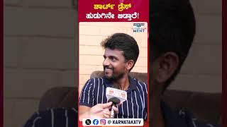 ಶಾರ್ಟ್ ಡ್ರೆಸ್ ಹುಡುಗಿನೇ ಬಿಡ್ತಾರೆ  Kirik Keerthi  Bigg Boss Kannada 11  KarnatakaTV Entertainment [upl. by Aisital53]