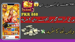 pkr 888 game khelne ka tarika  Pkr 888 game me account kese create kari  Pkr 888 how to withdraw [upl. by Atikihs71]