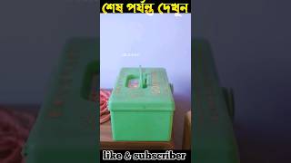 ￼রাজু আজকে শেষ 😁😅😂 fact funny banglacratoon facts cartoon shorts comedy fyp tiktok [upl. by Primavera]