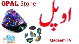 Benefits Of Opal Stone اوپل پتھر  Types Of Opal Stone in Urdu [upl. by Sisi]