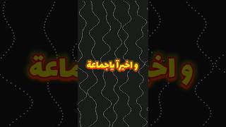 فيلم قاتل الشياطين الجديد 🔥 [upl. by Gleason]