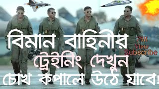 Bangladesh Air Force Helicopter Trainingairforce airforcetraining air [upl. by Meirrak264]