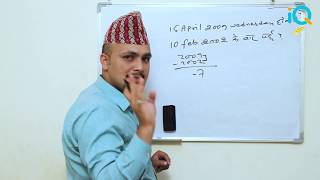 Date and Calendar shortcut trick Part 3  IQ Loksewa Kuber Adhikari [upl. by Eitac]