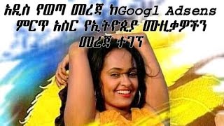 Tigrigna Music ትግርኛ ዘፈን Selamawit Yohaniss ምርጥ 10 ብዙ እይታ ያገኙ ሙዚቃወች  New Ethiopian Music 2020 [upl. by Sidhu]