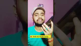 Neki ki Raah Song 🎵😍 Part 2 shortmusic youtubeshorts hindisong shortsongs [upl. by Mashe]