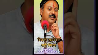 HEALTH BENEFITS OF TRIPHALA  HOW TO USE   Rajeev dixit rajivdixit [upl. by Hallock161]