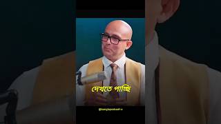 ডিসিপ্লিন একটা আর্ট🌍bengalipodcast trending shortsfeed [upl. by Ddart]