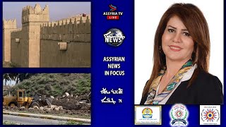 Assyrian News in Focus  30 March 2021  ܛܶܒ̈ܶܐ [upl. by Charity]