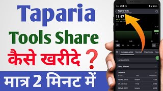 How to buy Taparia Tools Share Taparia Tools Share kaise kharide Taparia Tools Share tapariatools [upl. by Pavla366]