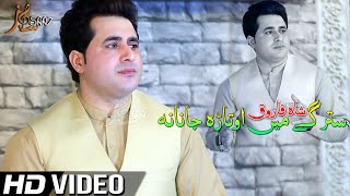 Pashto New Songs 2022  Starge Me Otara Janana  Shah Farooq Pashto Tappy 2022 Official Music Video [upl. by Emarej]