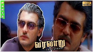 Varalaru Full Movie HD Part 5 [upl. by Hoffer]