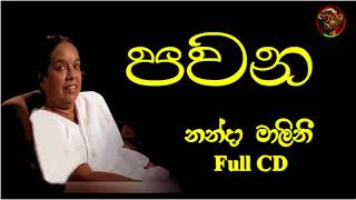 Pawana  පවන  Nanda Malini  Full CD  Gee Mihira  ගී මිහිර [upl. by Bary]